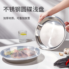 厚いステンレスの餅の皿の家庭用の冷たい皮の平の丸い蒸し餅の皿の食堂の料理の皿の卸売りのトレーの浅い皿