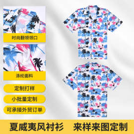 夏威夷衬衫外贸短袖花衬衫潮流帅气衬衣男女跨境少年感上衣工厂