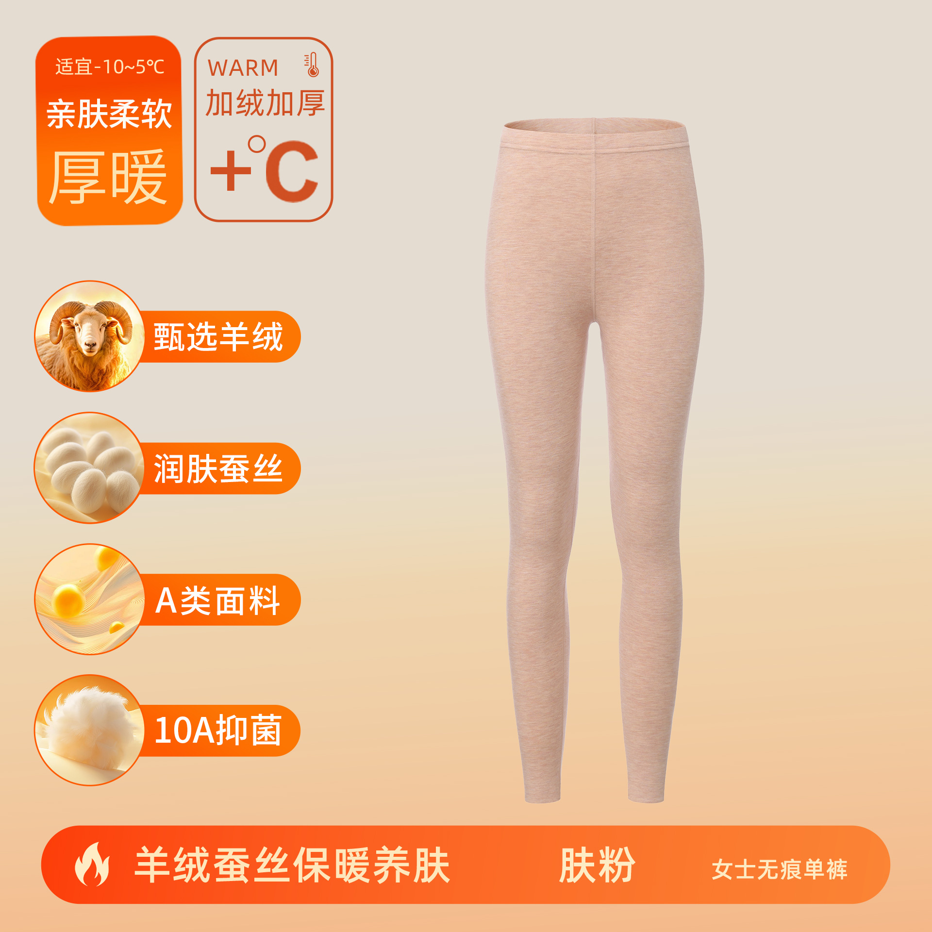 カシミヤシルクデロン保温下着 メンズ・レディースセット A級 秋服 秋パンツ 裏起毛 厚手 10A抗菌