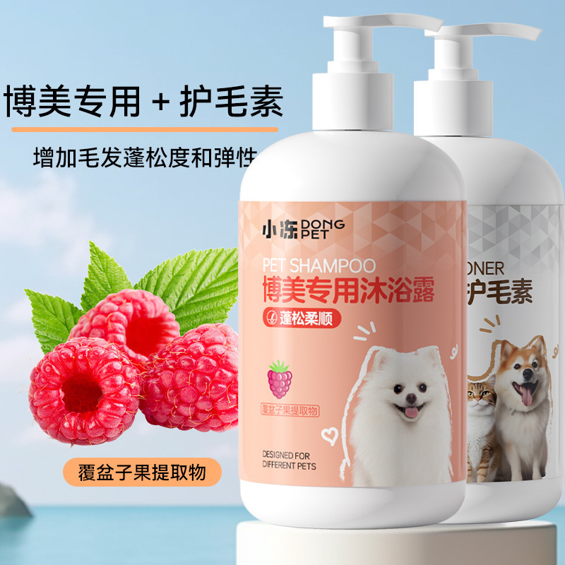 ペット入浴剤は熊より入浴します。猫の毛保護素の香りを残します。|undefined