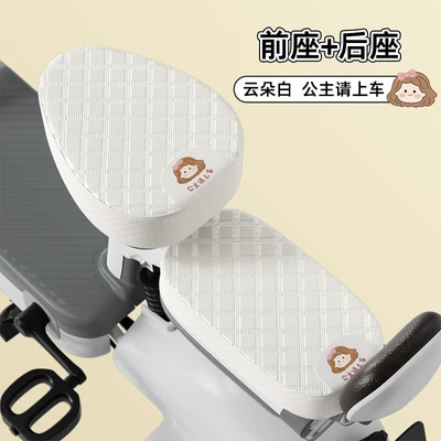 Electric car cushion: Knife Small Battery Car Seat Cushion - yunduo-white-princess-please-get-in-the-car-front-seat-back-seat