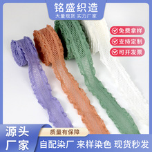 服装辅料镂空木耳边花边弹力带松紧带内衣内裤运动布料服饰现货