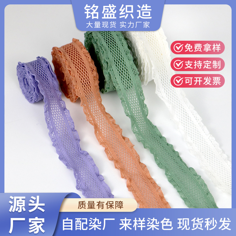 服装辅料镂空木耳边花边弹力带松紧带内衣内裤运动布料服饰现货
