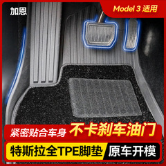 テスラ モデル3専用の車用フロアマットは、ブレーキやアクセルに挟み込みなく、車体にぴったりとフィットします。TPEフロアマット