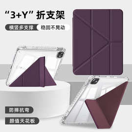 适用iPad2025保护套亚克力笔槽10代皮套air保护套pro11透明壳10.2