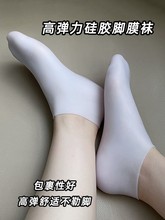 保湿袜硅胶防护防开裂女护脚套男防足后跟干裂美容脚膜护理软袜子