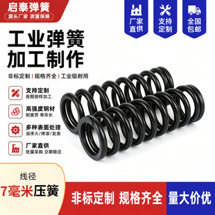 �A���Ή��s���ɾ���7mm���׏S�����l���P�������ɜp���λ����