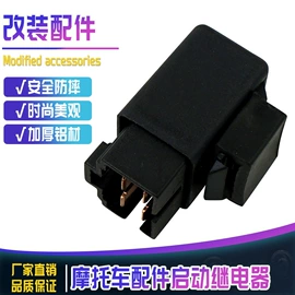 摩托车通用件;摩托车配附件;摩托安全用品