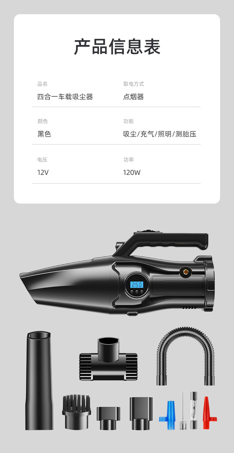 Car Vacuum Cleaner, Air Pump, Multi-Functional Four-In-One Cigarette Lighter, Universal Car High-Power Air Pump for Vehicles