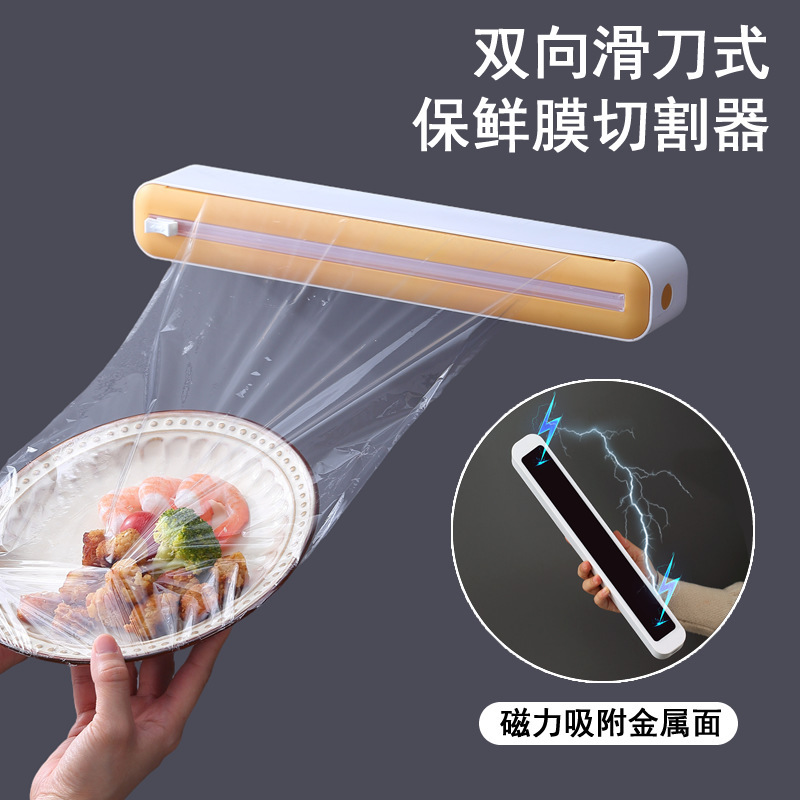 Coil Film Cutter Magnetic Absorption Household Kitchen Adjustable Baking Paper Tin Paper Double Slide Knife Cutter Storage Box