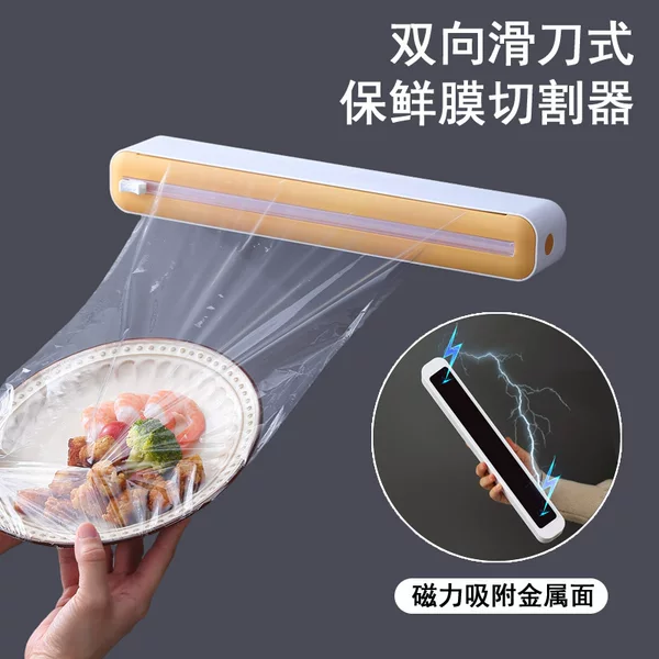 Coil Film Cutter Magnetic Absorption Household Kitchen Adjustable Baking Paper Tin Paper Double Slide Knife Cutter Storage Box