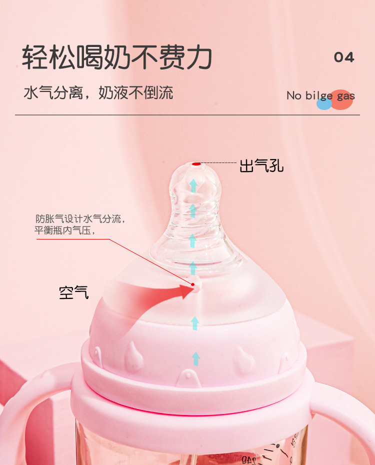 PPSU-d多用奶瓶_11.jpg