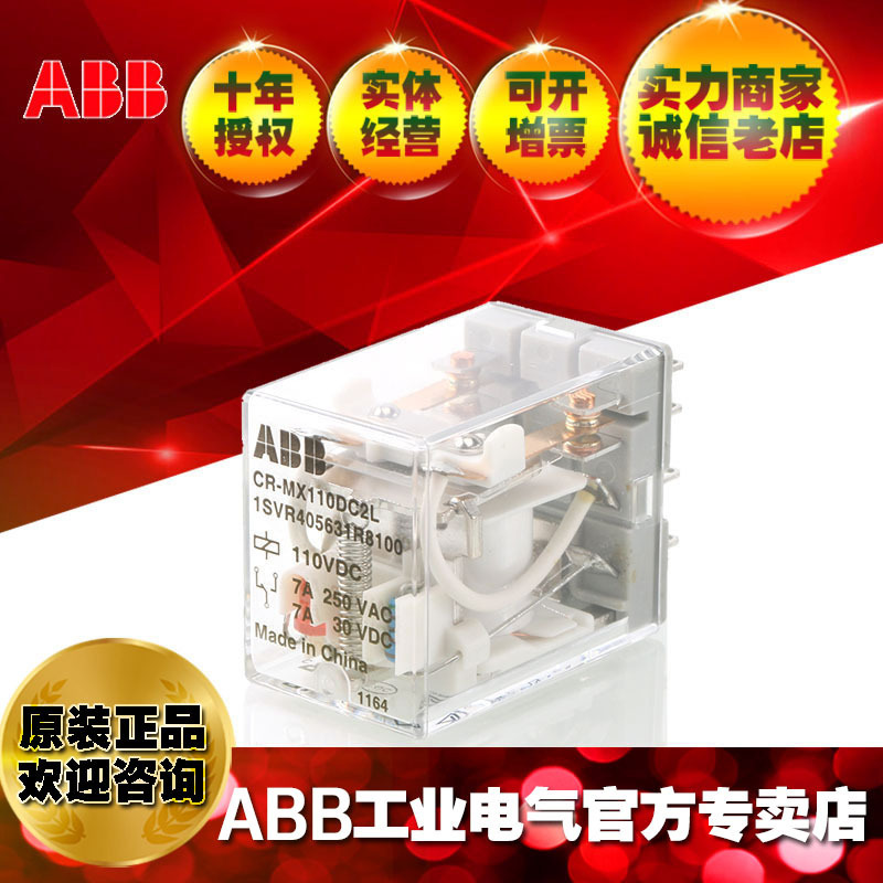 ABB小型通用中间继电器头子CR-MX230AC4/1SVR405633R3000