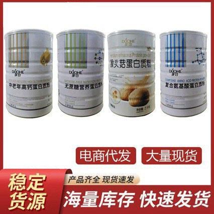 Multi-In-One Sugar-Free Nutrition/High-Calcium Complex Amino Acid Hericium Protein Powder for Middle-Aged and Elderly People, Genuine in Stock
