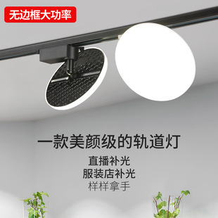 Astigmatism track light led spotlight clothing store studio non-dazzling super bright commercial lighting rail type fill light