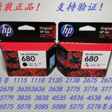 原装 HP 惠*普 680 5075 3835 3838 4535 4536 4538 4675 7678墨