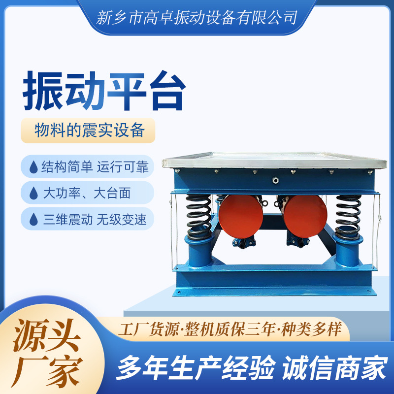 厂家直供混泥土振动台水泥振实台小型可移动振动台振动盘