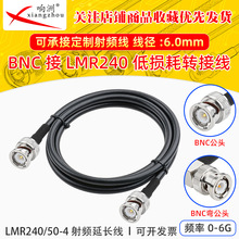 LMR240�͓p�����lͬ�S��BNC-JW BNC�����^�o��AP���l���L��50-4��