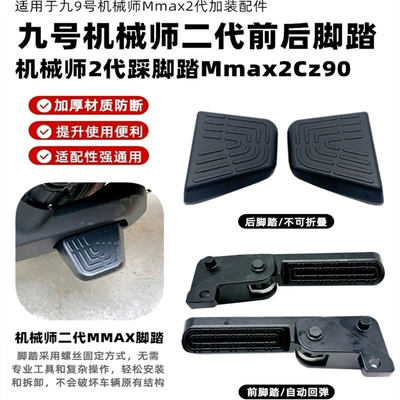 Electric vehicle pedal: Mmax2 Rear Pedal Footrest Modification