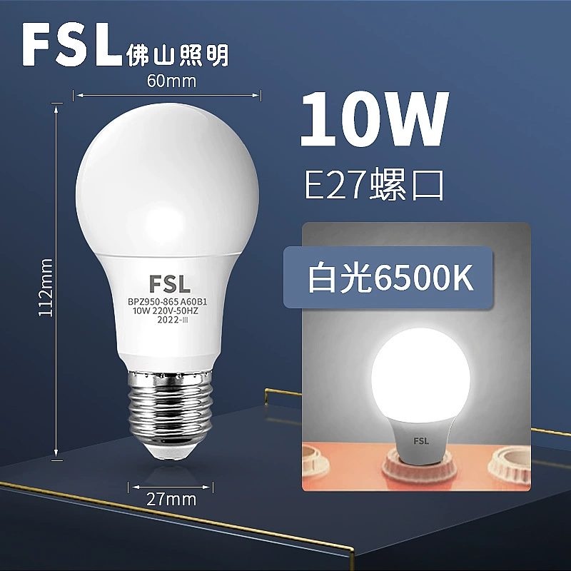 Светодиодная светильник FSL Foshan Lighting световая bubble энергия E27 слот E14 маленький шарик пузырь бытовой ультраблестящий внутри электрический светильник оптом