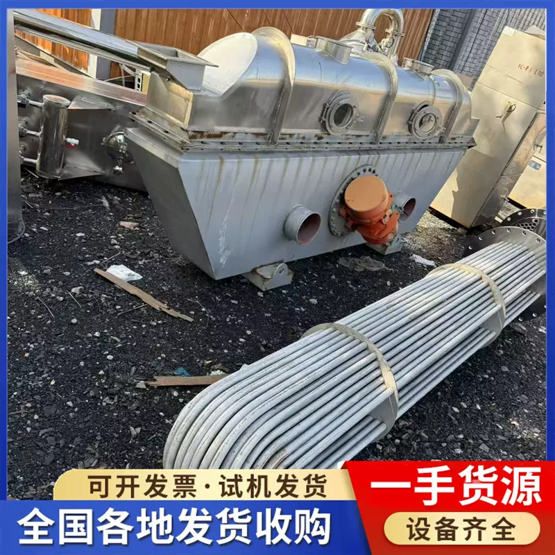 出售二手振动流化床干燥机 电加热食品烘干机 调味品食用盐干燥机