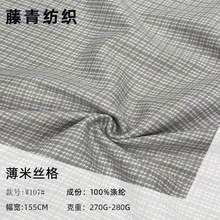 新款现针织刺毛薄款米丝格毛呢面料秋冬时装大衣外套西装布料批发