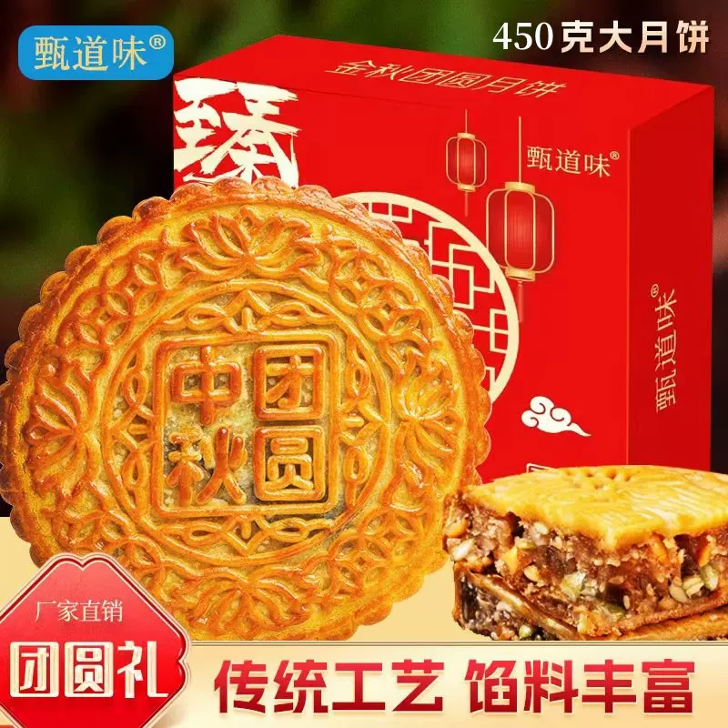 老式五仁月饼花好月圆大月饼传统月饼500克/个酥饼手工制作礼代发