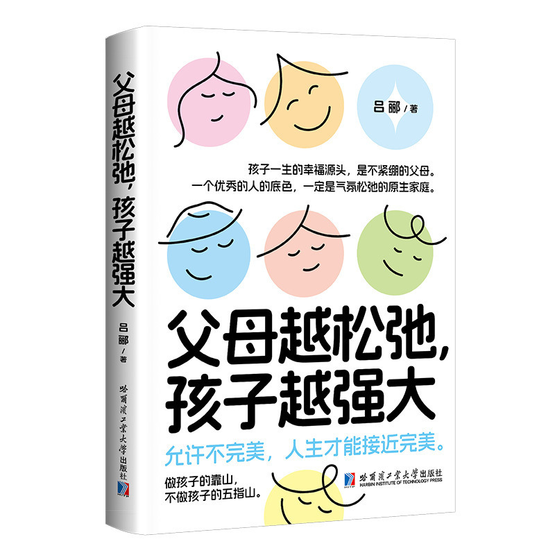 暗示的力量唤醒孩子的内驱力正版自主学习力儿童心理学教育书籍|undefined