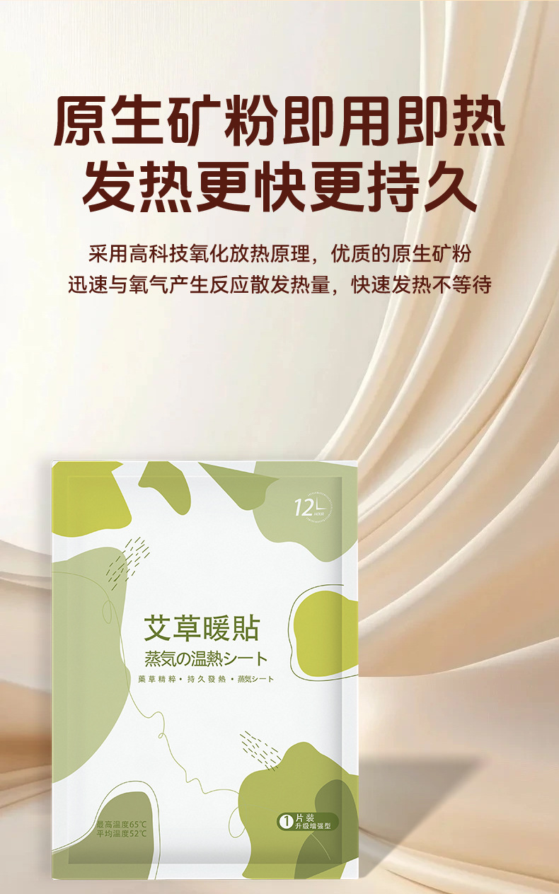 草本暖身贴_07.jpg