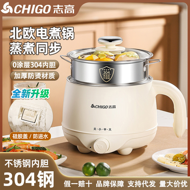 Chigo 304 ステンレス鋼電気調理鍋学生寮家庭用小型電気鍋電気鍋多機能電気鍋|undefined