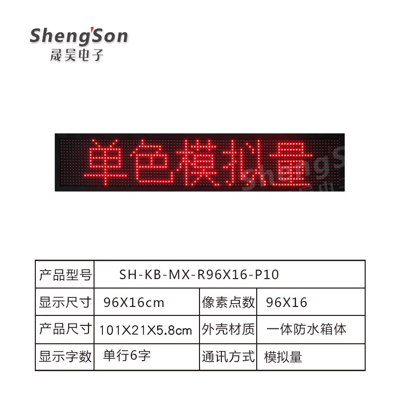 工业led显示屏户外环境防水箱体二次开发modbus对接PLC数据农业|undefined