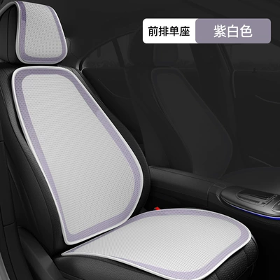 Seat cushion, seat cover Seat Cover, Three-Piece Set, Main and - light-luxury-purple-white-front-seat-round-seat-backrest