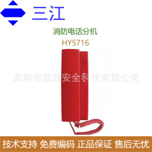 ��ҵ���������绰�ֻ�HY5716 ���ߵ绰�ֻ� ��ҵ�绰�ֻ�