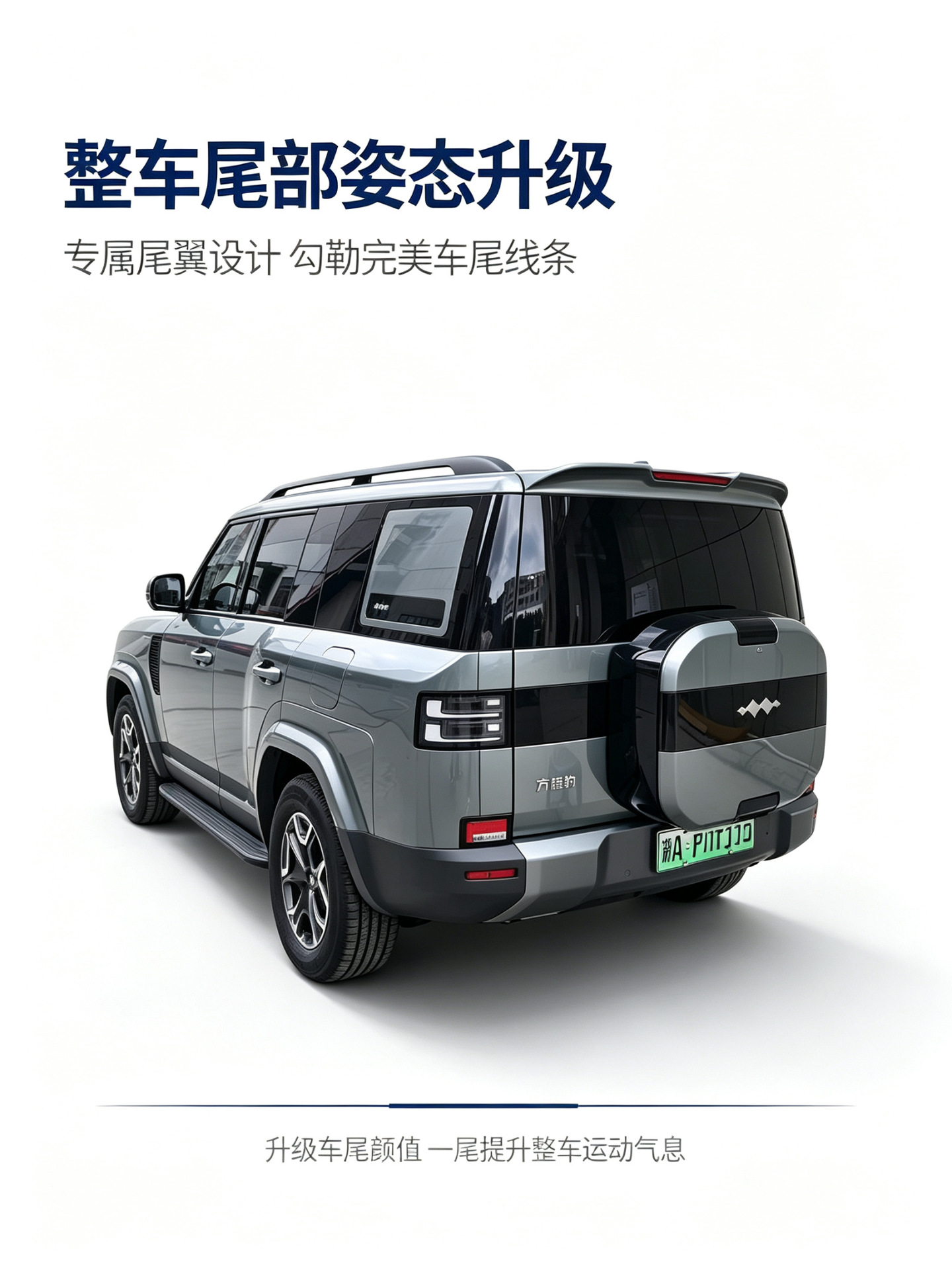 Equation Leopard Titanium 7 Car Modification Special Rear Wing Spoiler, Fixed Wind Wing, No-Drill Car Rear Wing