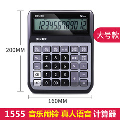 Powerful 12-Digit Voice Calculator with a Large Screen, Crystal Buttons, and Music Alarm