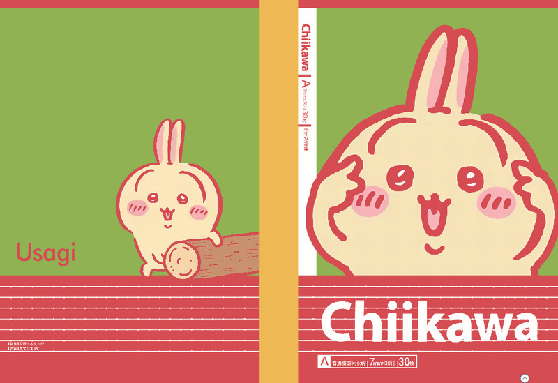 日漫吉伊卡哇chiikawa笔记本学生可爱横线作业本加厚记事本便宜本|undefined