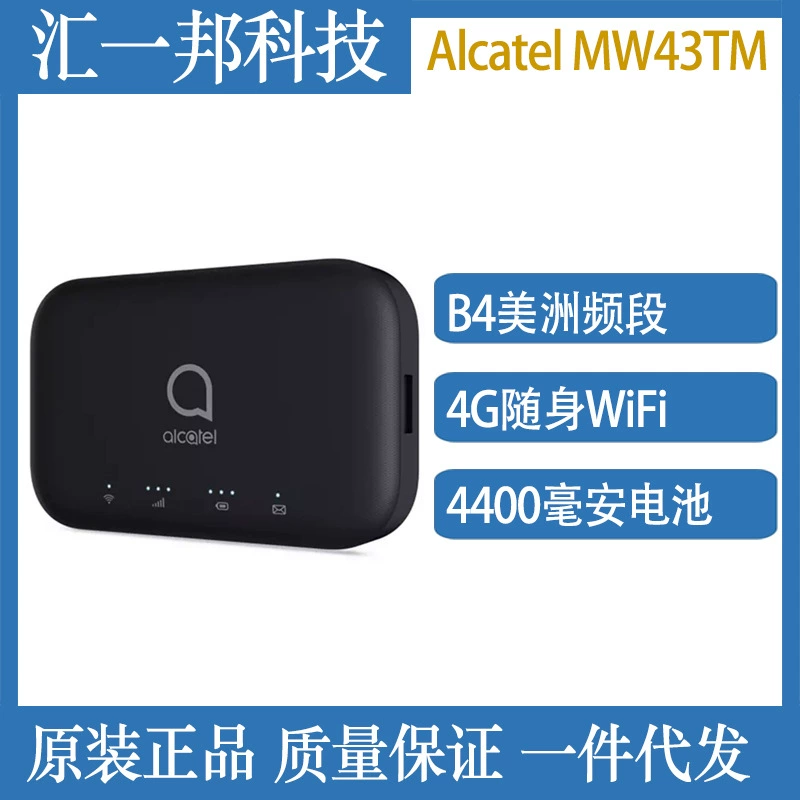 Alcatel 4G портативный двухдиапазонный беспроводной маршрутизатор Wi-Fi MW43TM доступен в Америке диапазон B4