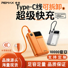 REMAX������ɲ�Type-C��QC22.5���10000mAh�ƶ���ԴFP-122