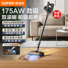 苏泊尔手持无线吸尘器大吸力洗地机双滚刷吸拖一体除尘机EVS-EM4