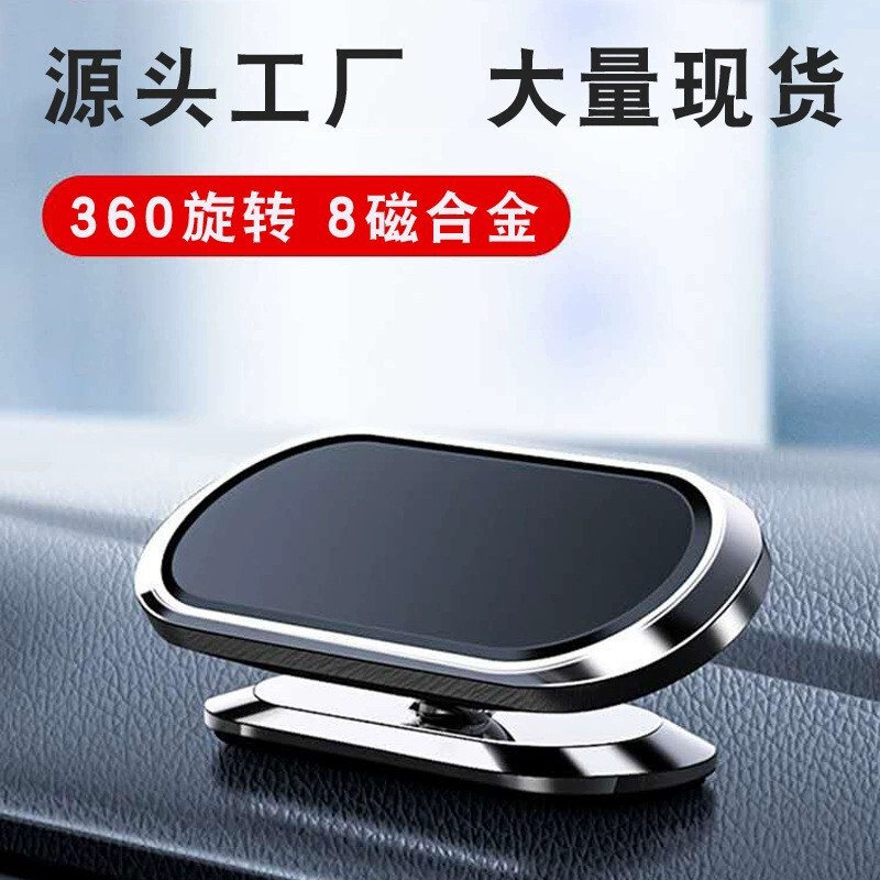 Car Mobile Phone Holder Car Navigation Instrument Panel Adhesive Magnetic F16 Metal Mobile Phone Holder Factory Direct Supply