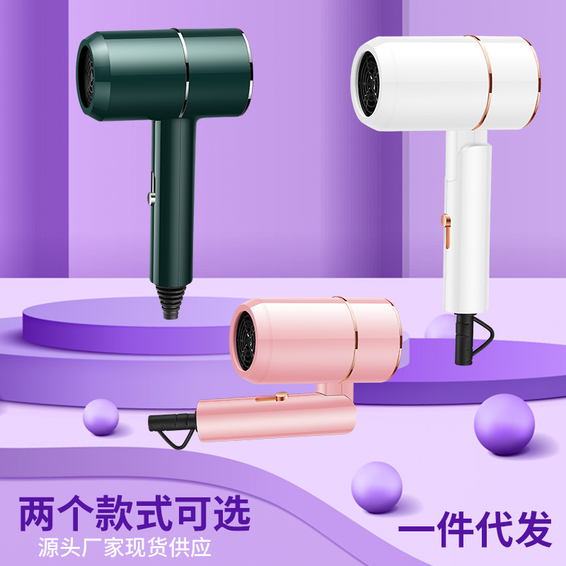 メーカー卸売りヘアドライヤーサロン家庭用寮冷熱新型携帯ブルーレイ折り畳み静音速電ブロー|undefined