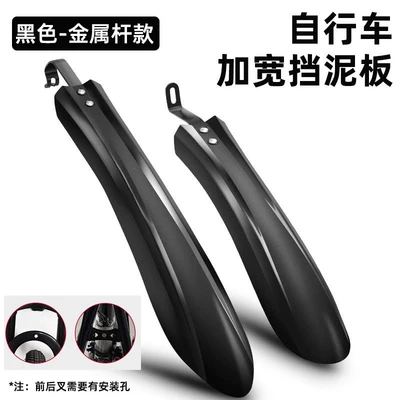 Suitable for Xds Hacker Electric vehicle fender - no-specifications-frame-model-upgraded-to-widen-and-lengthen