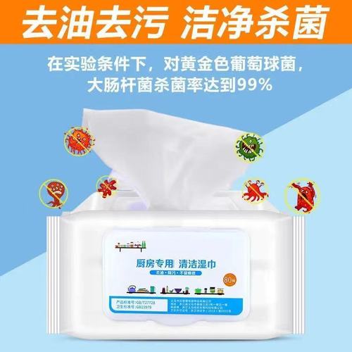 Kitchen wipes 80 cigarettes large package to remove oil stains disposable cleaning range hood stove wet wipes factory