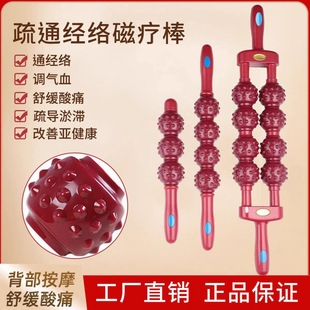 Magnetic Therapy Stick to Clear Meridians, Yoga Release Roller, Whole Body Shoulder, Neck, Leg and Back Health Care Magnetic Massage Stick