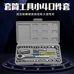 40-piece set of car, motorcycle, electric vehicle, tricycle repair tool socket set, wrench set, multi-functional combination
