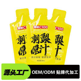 定制贵州刺梨汁百香果柠檬鲜萃液代工刺梨浓缩汁饮料0糖刺梨原浆