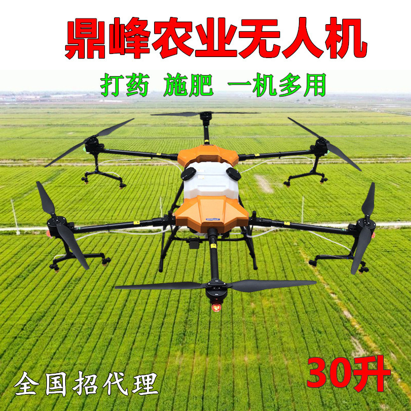 农用喷药撒肥多旋翼6轴30升插拔式遥控器操作电动喷洒无人机工厂