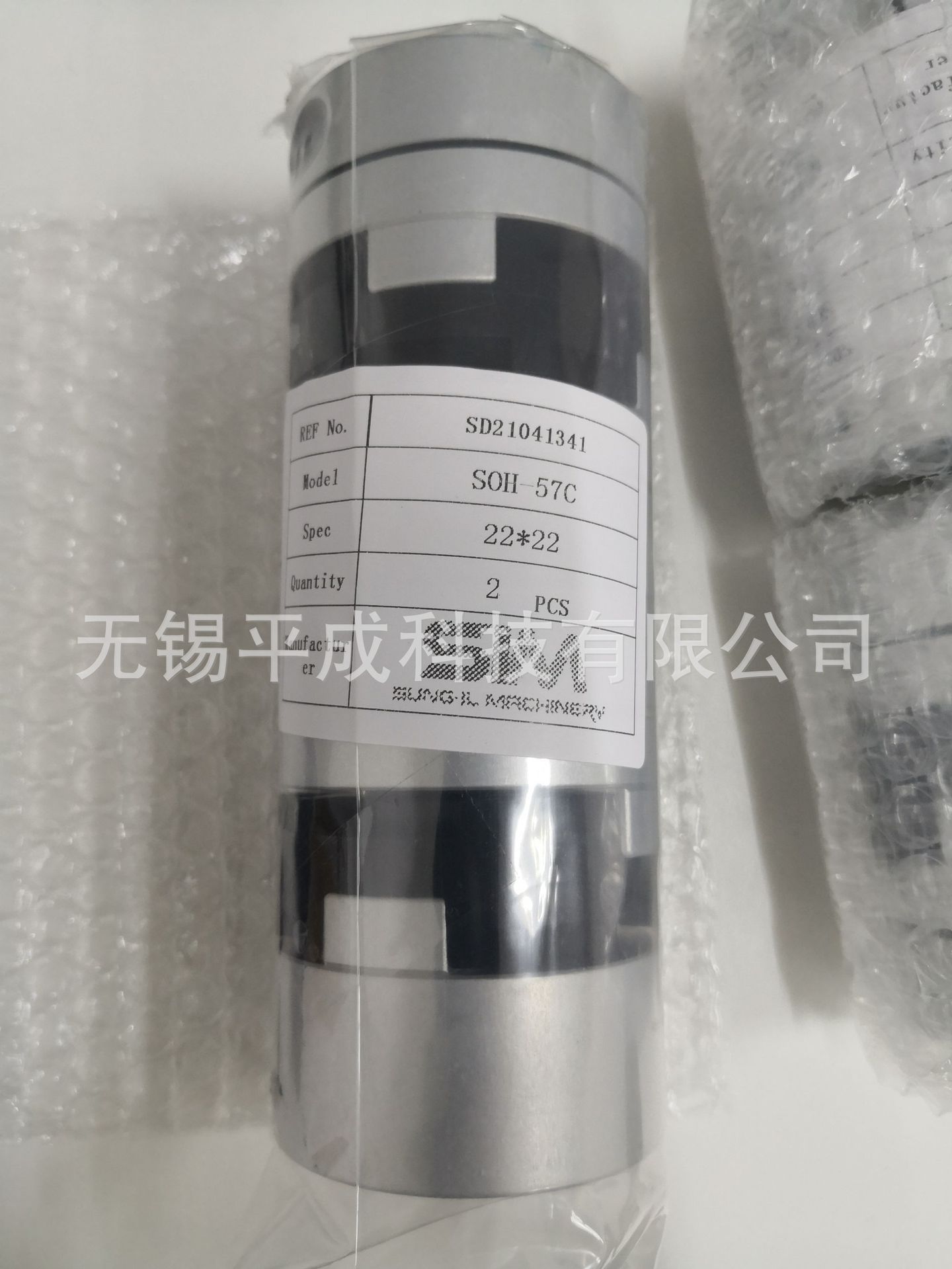 SIM韩国成一机工联轴器SOH-57C-22*22