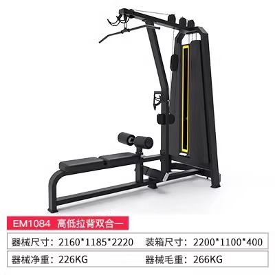 entrenador de pull-down de alta posición integrado para sentarse en el gimnasio de remo y pull-back equipo de ejercicios comerciales profesional