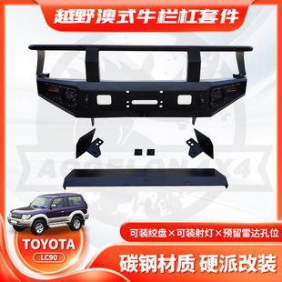 Применимо к Land Cruiser LC90 Bull Bar Front Bumper FJ90 Front Bumper FB